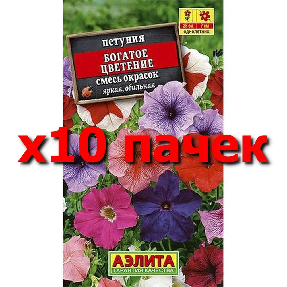 Семена Петуния Богатое цветение, смесь, однолетник, (Аэлита) 0,1г  #1