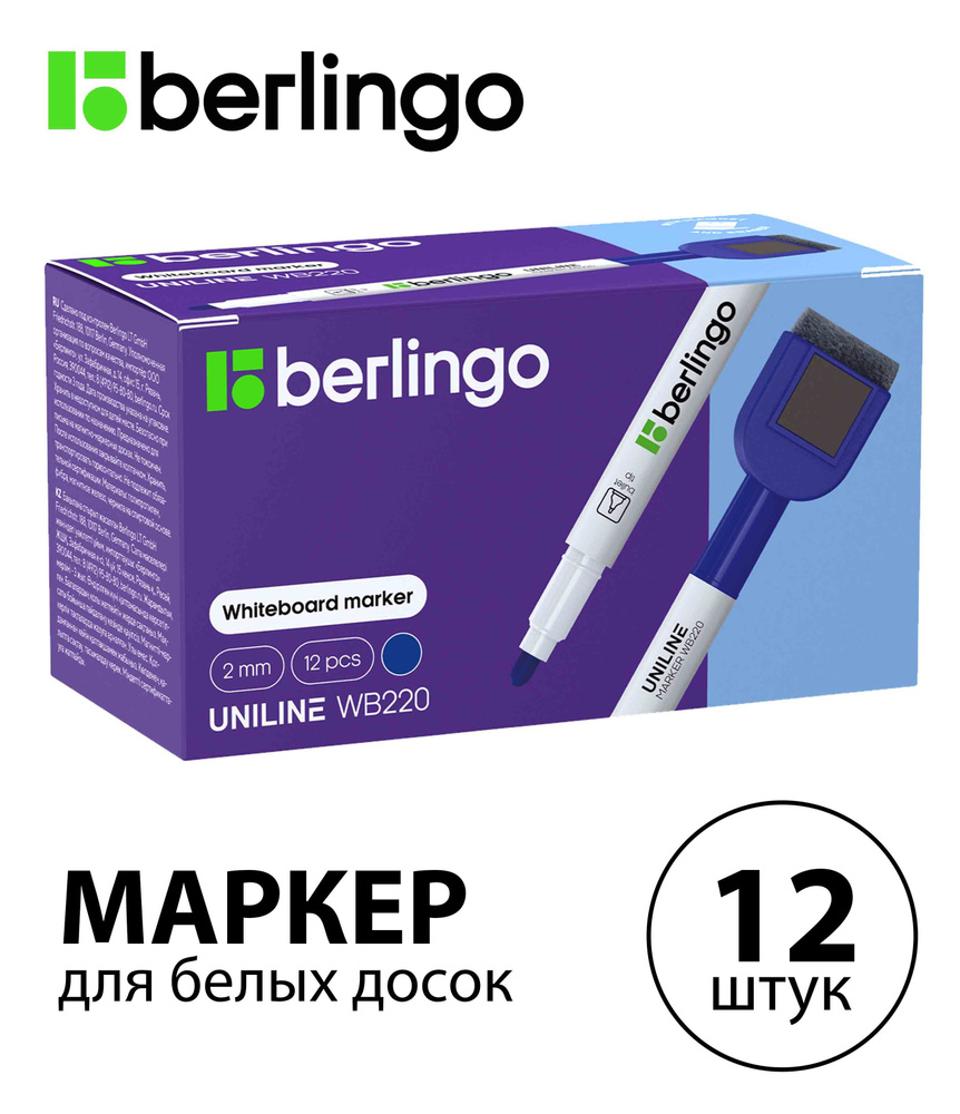 Набор 12 шт. - Маркер для белых досок на магните Berlingo "Uniline WB220", пулевидный, 2 мм PM7213  #1