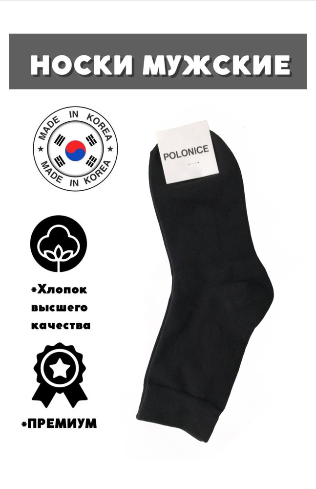 Носки JUSUBAI socks Корея: лучшее, 1 пара #1