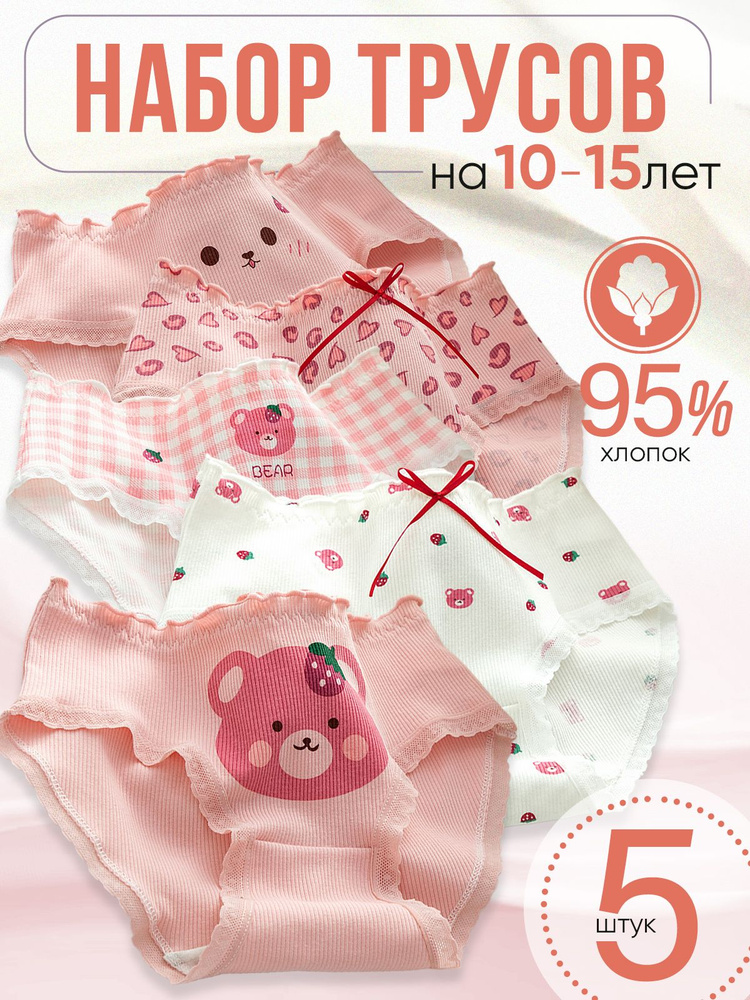 Трусы слипы KIDS CRUSH, 5 шт #1