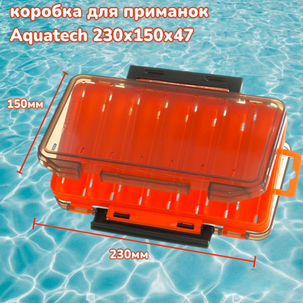 Коробка для приманок двухсторонняя Aquatech 17400 (230х150х47мм) оранжевая  #1