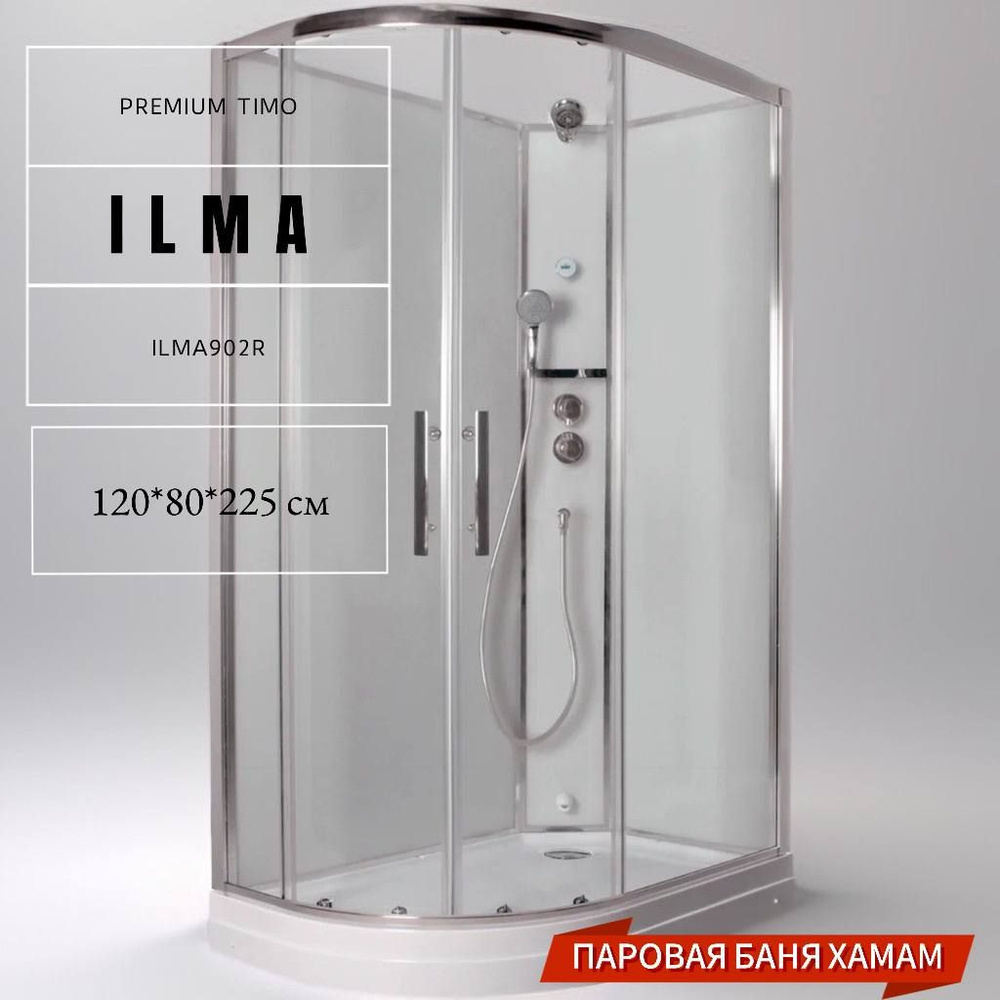 Timo Premium ILMA 902 R душевая кабина с крышей, хамам и стульчиком 120*80*222  #1