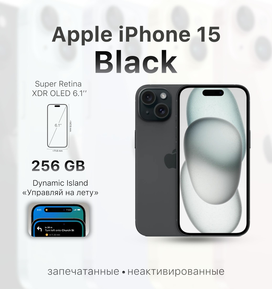 Apple Смартфон iPhone 15 (SIM+eSIM) 6/256 ГБ, черный #1