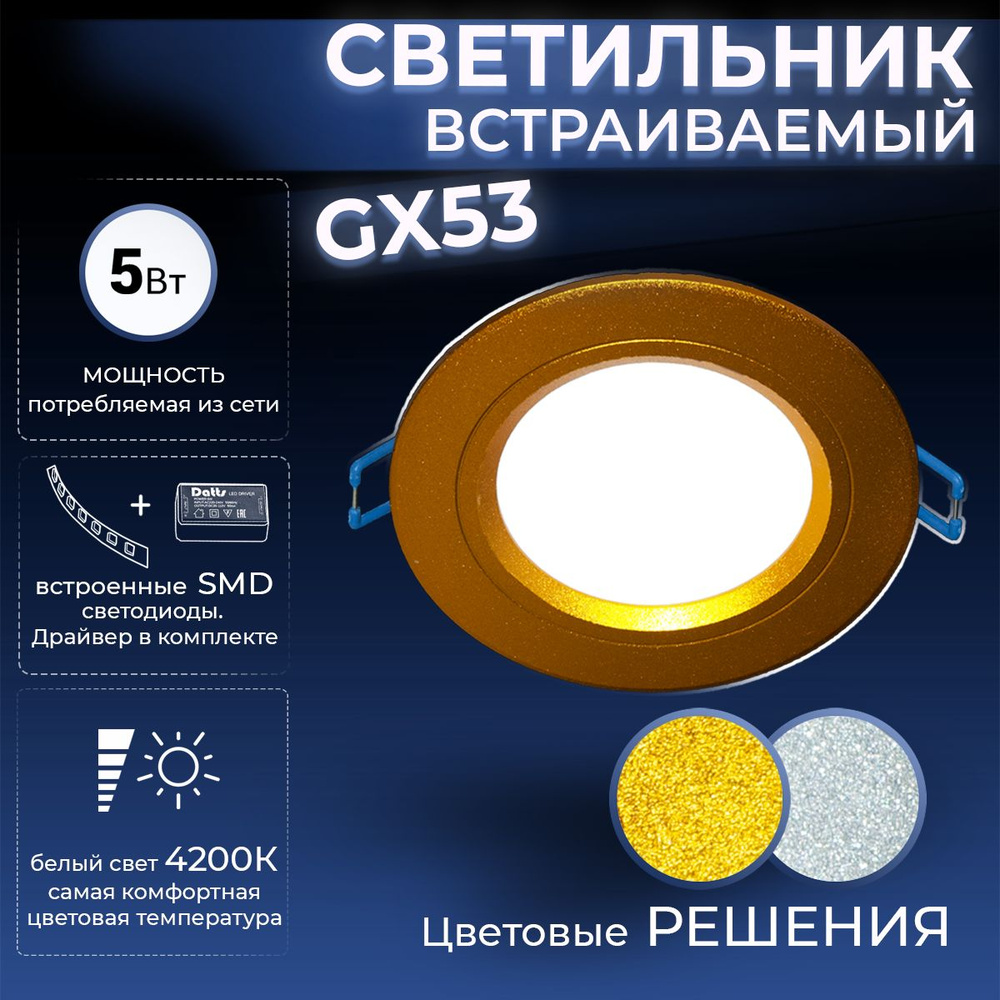 Светильник потолочный точечный светодиодный встраиваемый Led Celling 5w Datts 4200K  #1