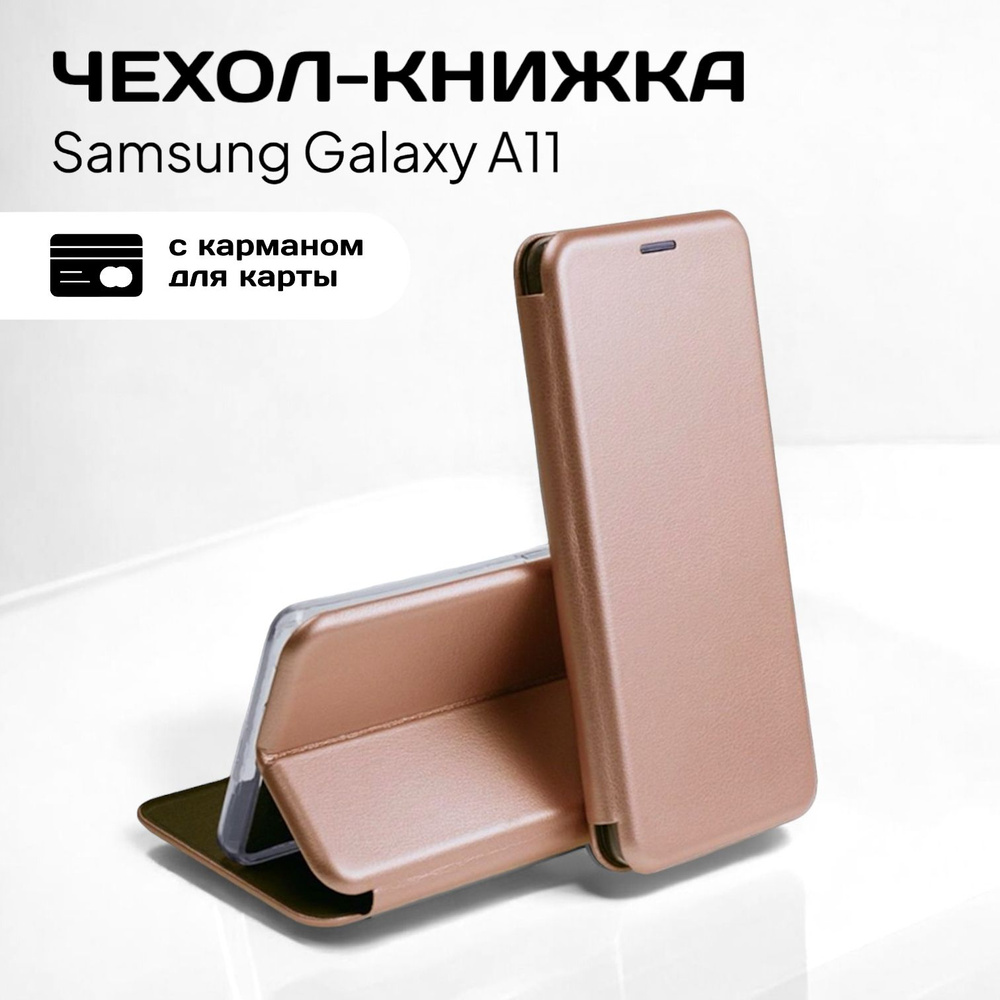 Чехол книжка для Samsung Galaxy A11/M11 (Самсунг А11/М11) из качественной кожи с подставкой и визитницей #1