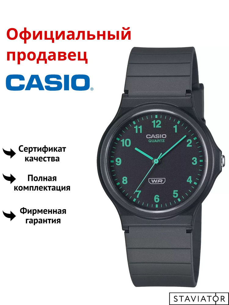 Японские наручные часы Casio Collection MQ-24B-8B #1