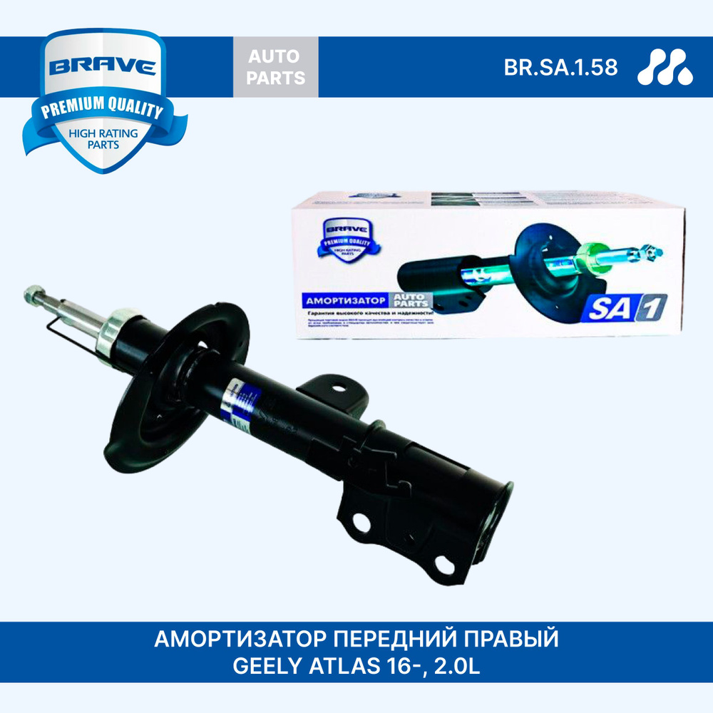 Амортизатор передний правый BRAVE 4013003400 BR.SA.1.58 Geely Atlas 16-, 2.0L  #1