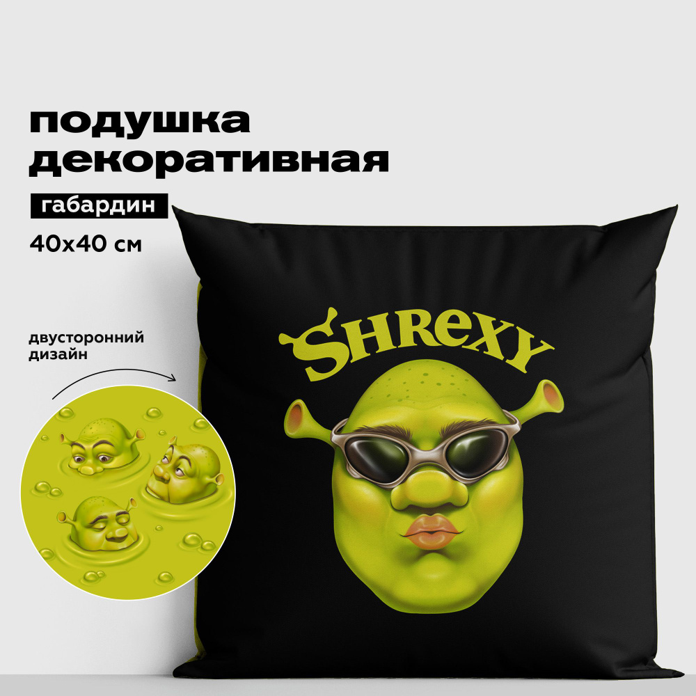 Новогодняя Подушка декоративная 40х40 детская Crazy Getup, Shrexy, Шрек  #1