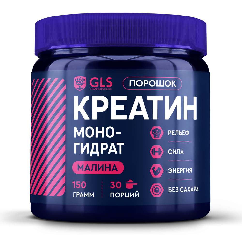 Креатин моногидрат порошок / Creatine Monohydrate, аминокислота / спортивное питание для набора массы #1