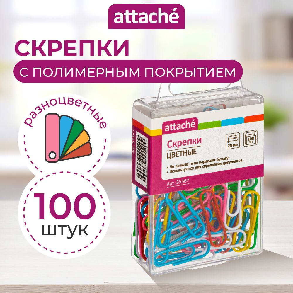 Скрепки канцелярские цветные Attache, 28 мм, 100 штук в упаковке  #1