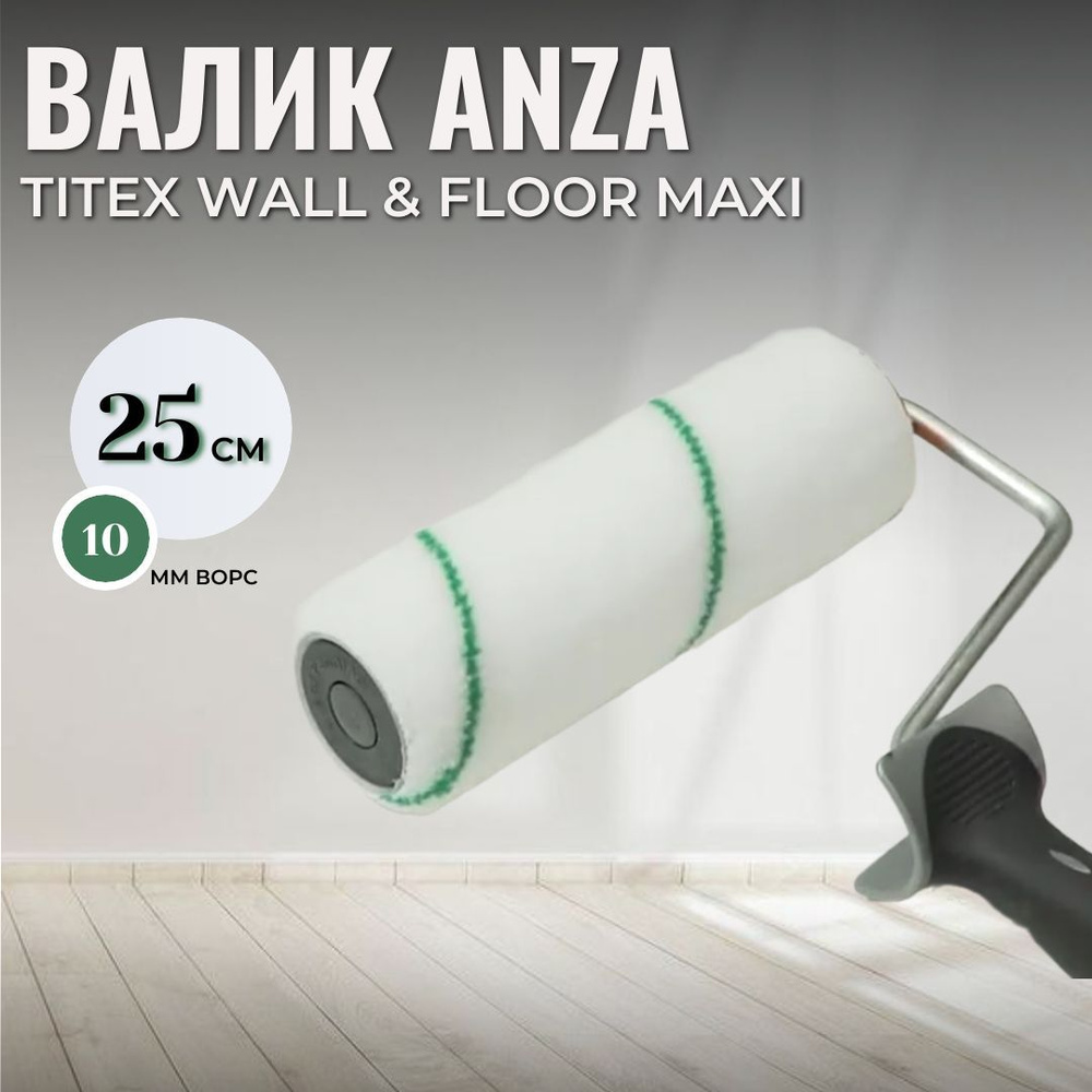 Валик малярный ANZA ELITE TITEX MAXI 25 CM 550025 #1