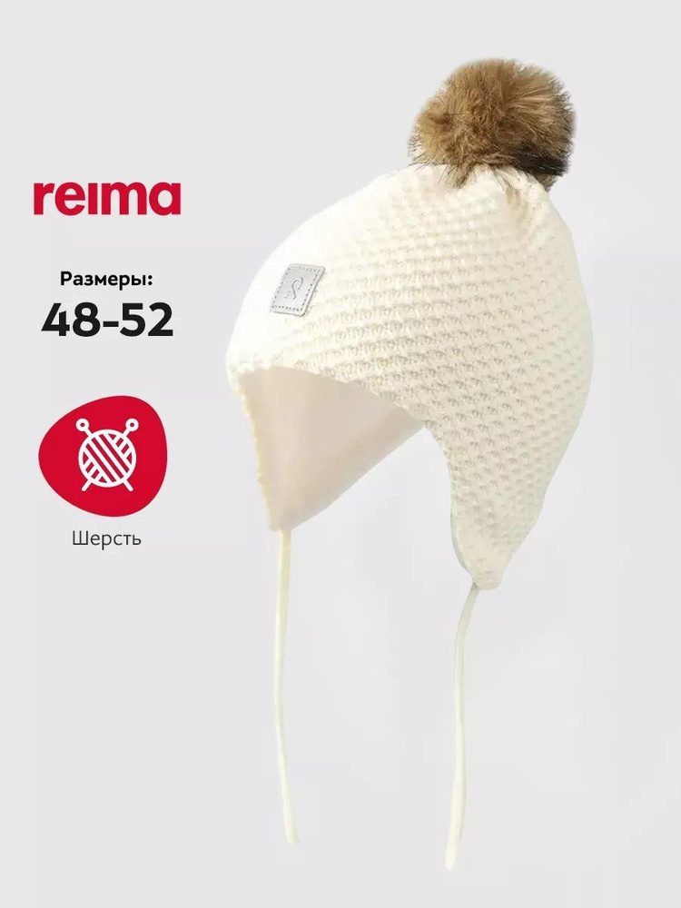 Шапка Reima #1