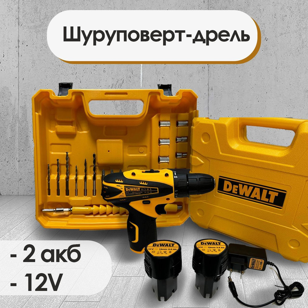 Шуруповерт аккумуляторный DeWalt 12V / 2 акб/ Дрель-Шуруповерт  #1