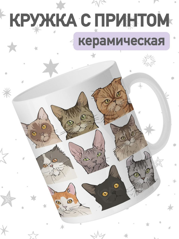 jojo print Кружка "мем коты", 330 мл, 1 шт #1