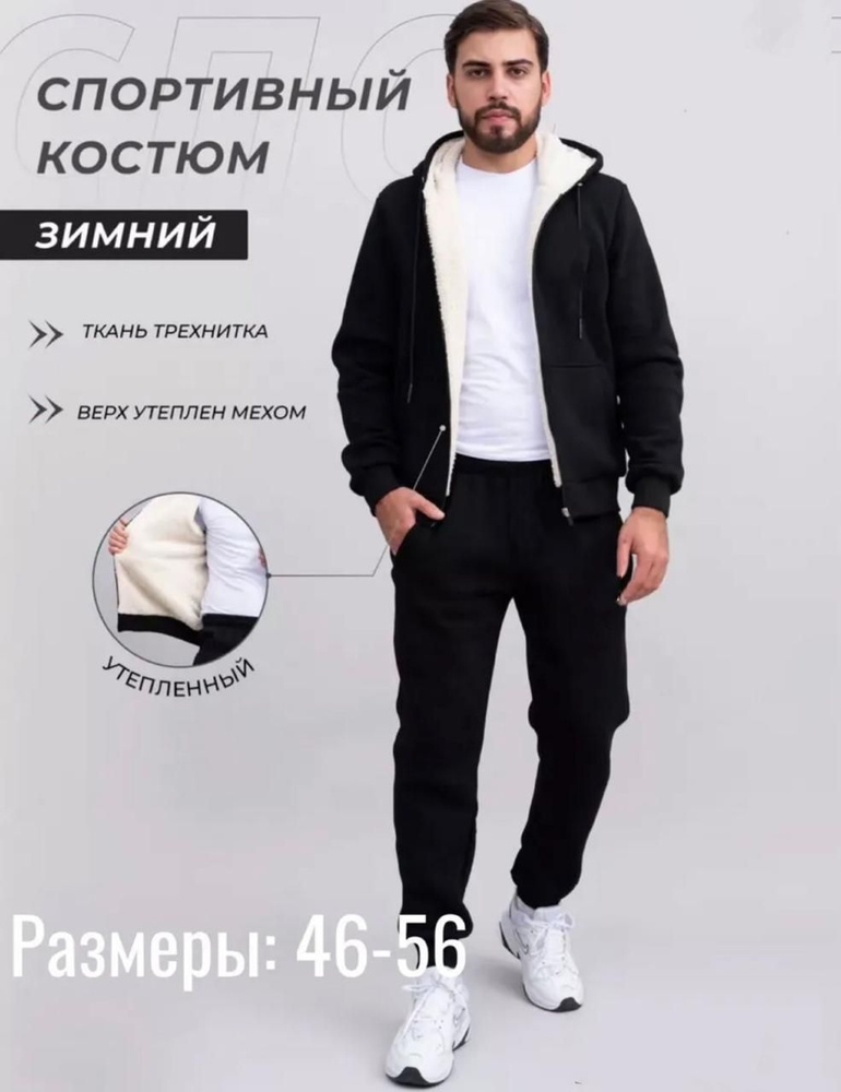 Костюм спортивный KIM FASHION #1