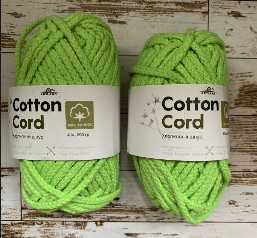 ХЛОПКОВЫЙ ШНУР ARTLAND COTTON CORD (200гр/40м) 2 мотка #1