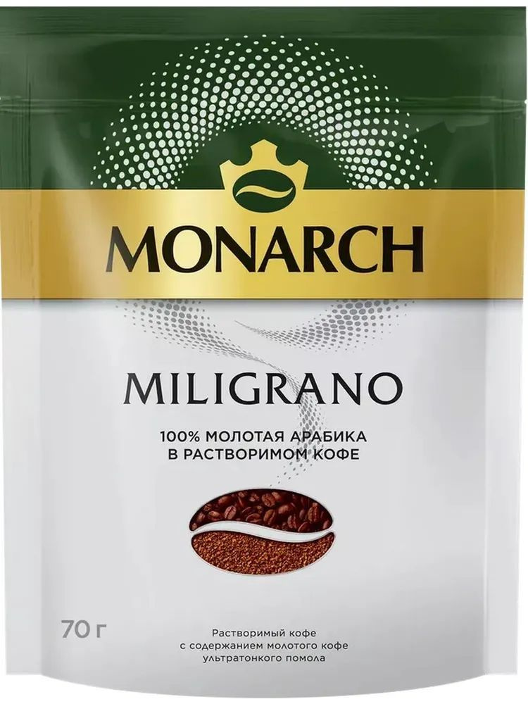 Кофе растворимый Monarch Miligrano, с молотым, 70г #1