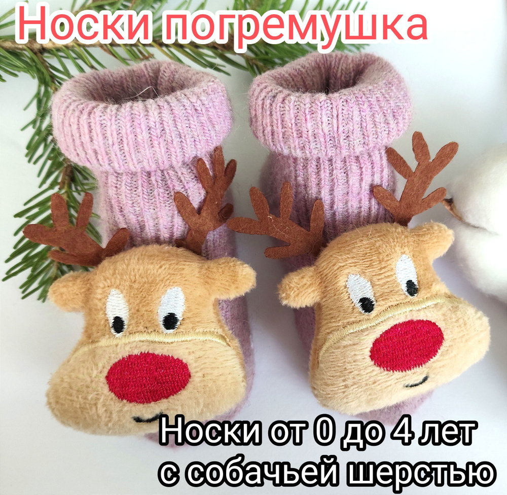 Носки Новогодняя ёлка с игрушками (Monte Christmas), 1 пара #1