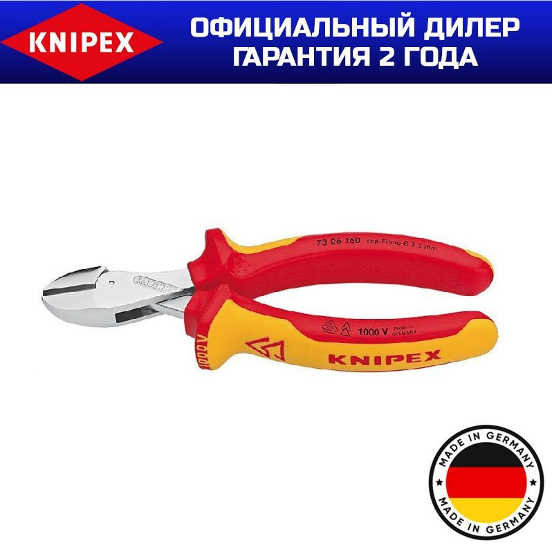 Кусачки компактные боковые X-Cut KNIPEX KN-7306160 #1