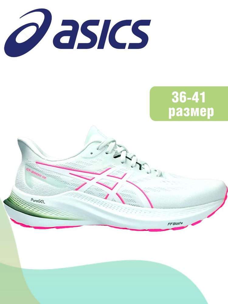 Кроссовки ASICS #1