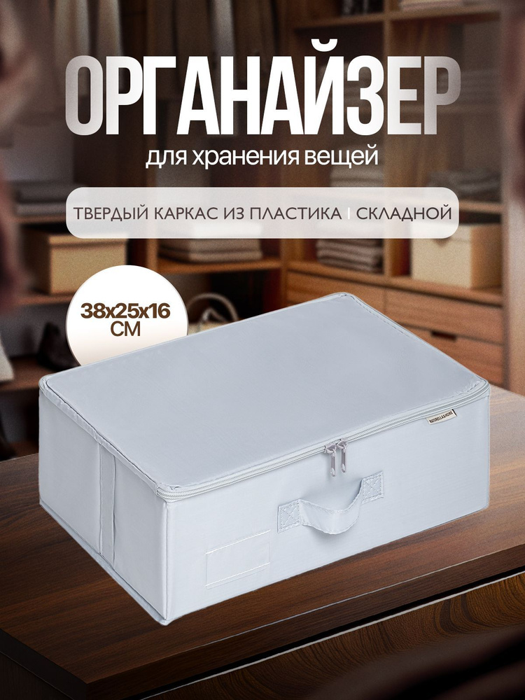 Naturella&Home Кофр для хранения вещей, 38 см х 25 см  х 16 см , 1 шт #1