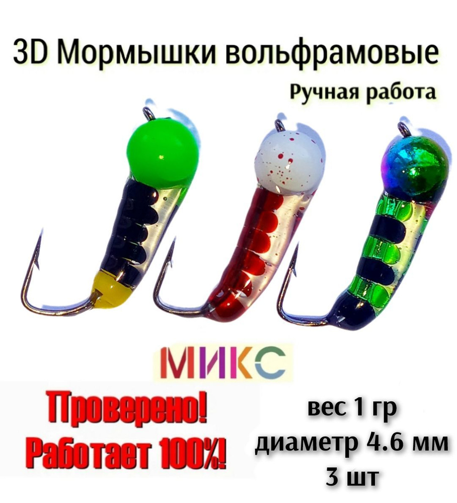 Мормышка, 1 г #1