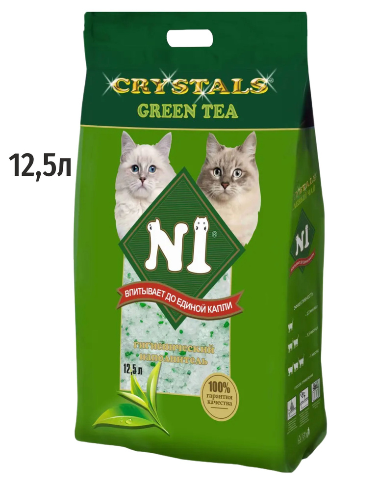 Впитывающий силикагелевый наполнитель N1 CRYSTALS Green Tea для кошачьего туалета 12,5л  #1