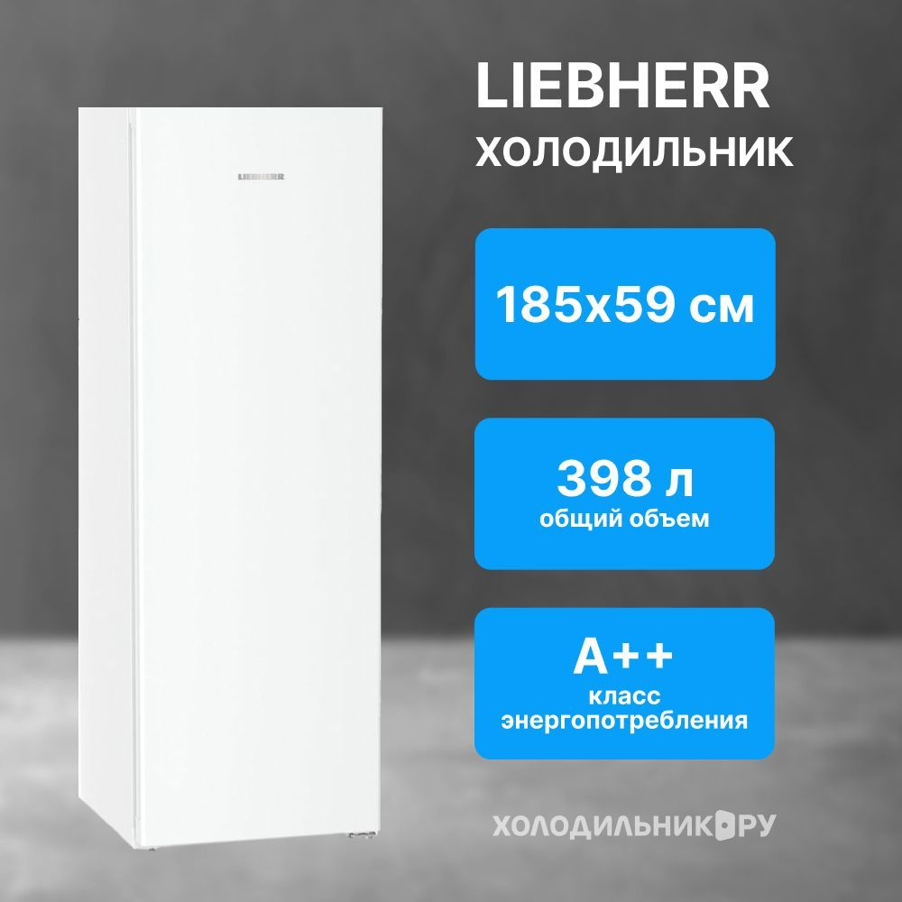 Однокамерный холодильник Liebherr SRd 5220-22 001 белый #1