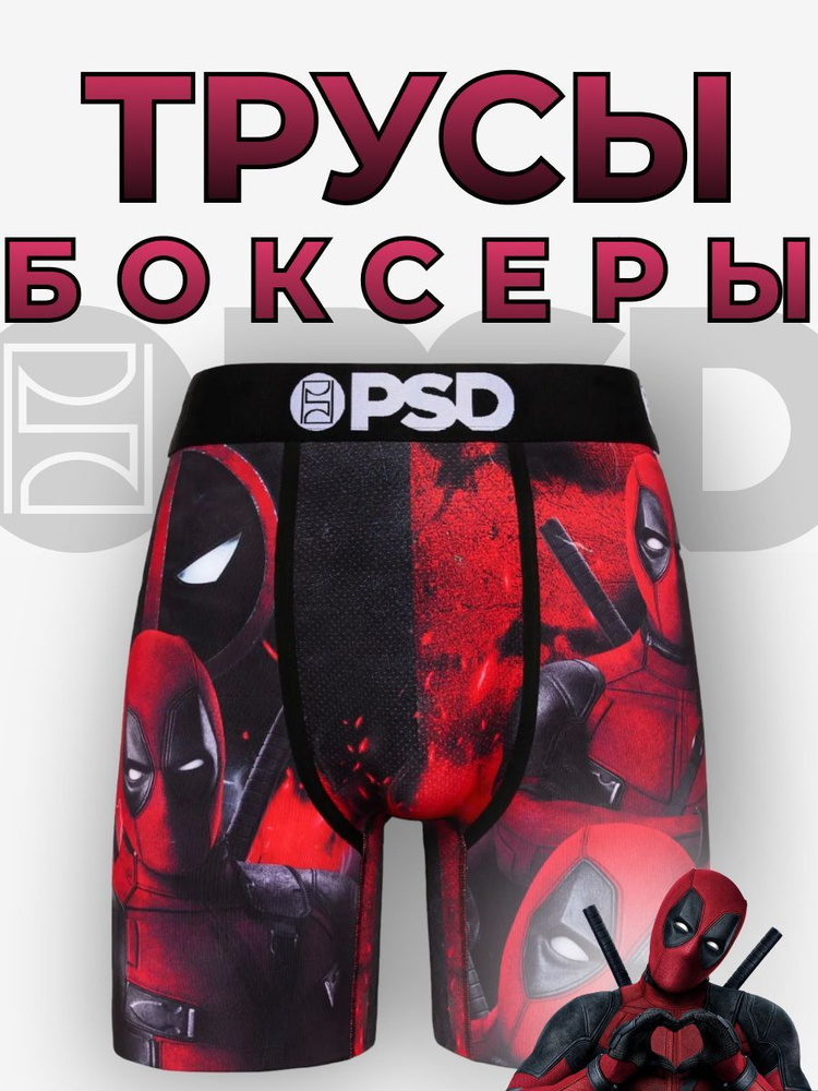 Трусы боксеры PSD Премиум, 1 шт #1