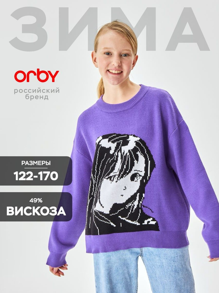 Свитер Orby #1