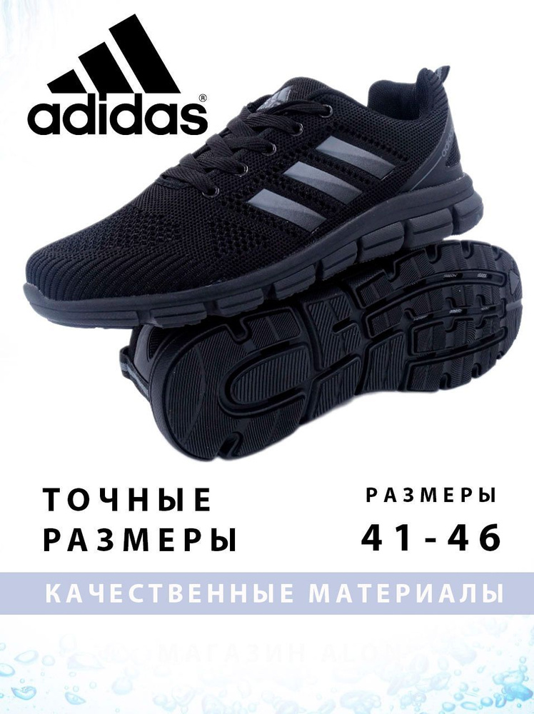 Кроссовки adidas Sportswear #1