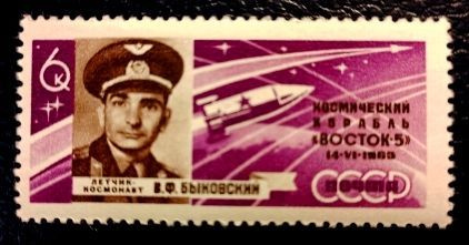 1963. СССР. Космический корабль Восток-5 (В.Ф.Быковский). Почтовая марка гашеная. UNC  #1