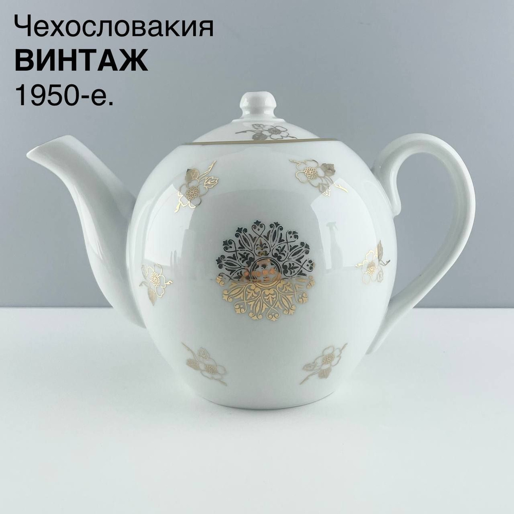 Винтажный заварочный чайник "Романтический ". Фарфор Royal Dux Bohemia. Чехословакия, 1950-е.  #1