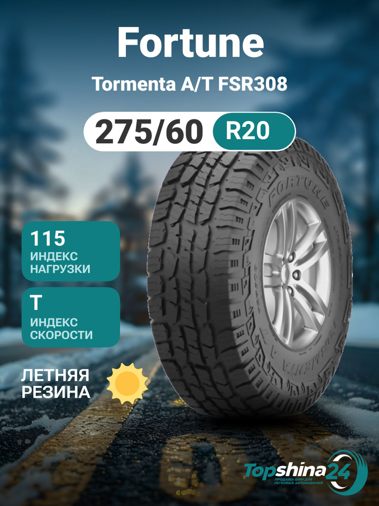 Fortune Tormenta A/T FSR308 Шины  летние 275/60  R20 115T #1