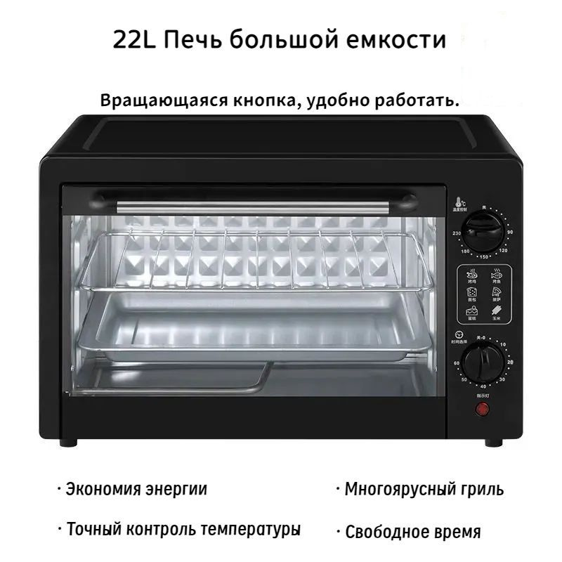 Микроволновая печь 22 L, электрическая духовка, противень для выпечки, бытовая техника большой емкости #1