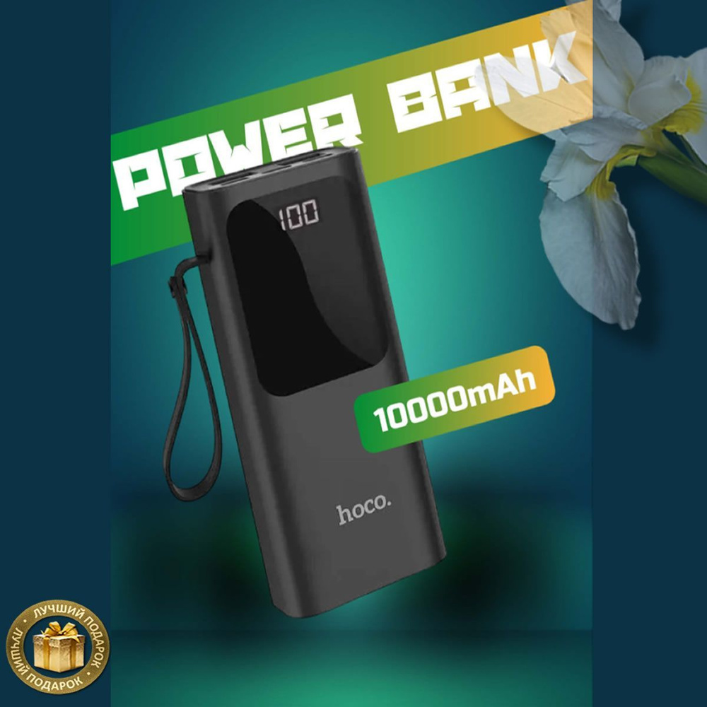 Внешний аккумулятор J41 10000 mah HOCO черный #1