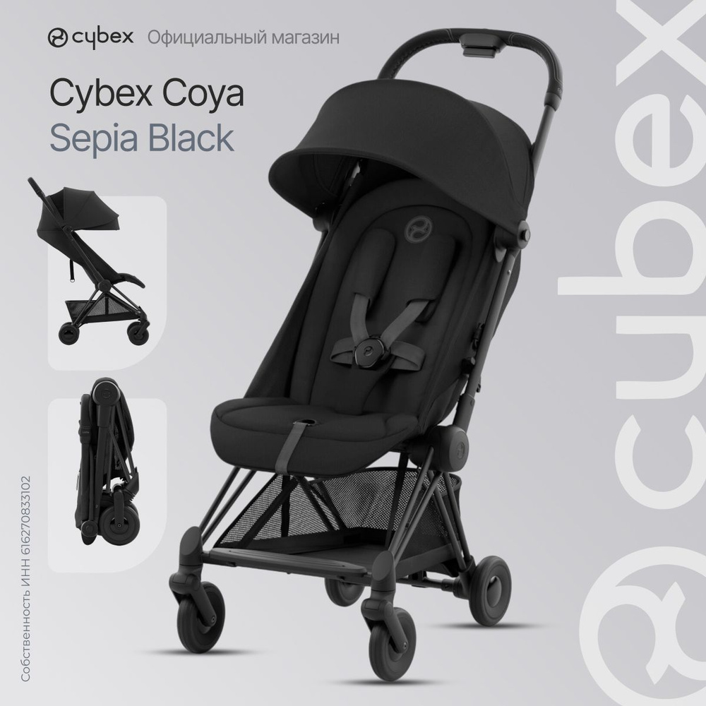 Прогулочная коляска Cybex Coya Sepia Black, шасси Matt Black #1