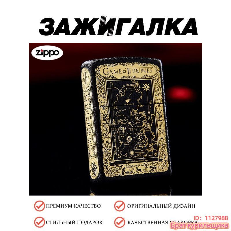 Zippo Бензиновая зажигалка, 10 мл #1