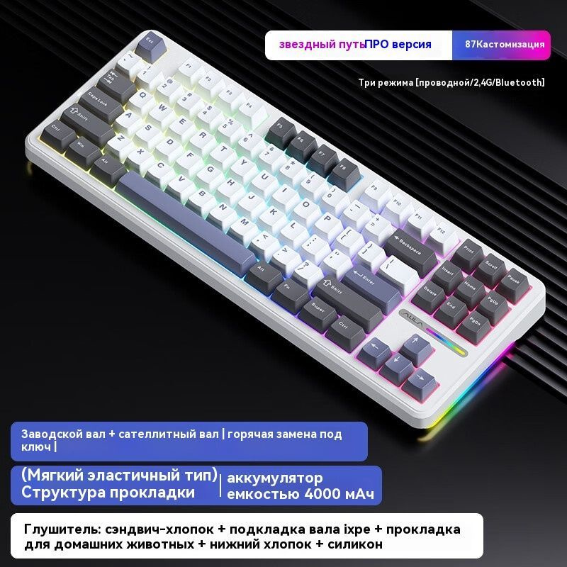 Игровая клавиатура беспроводная F87Pro-LEOBOG Grey Wood V4, Английская раскладка, белый  #1