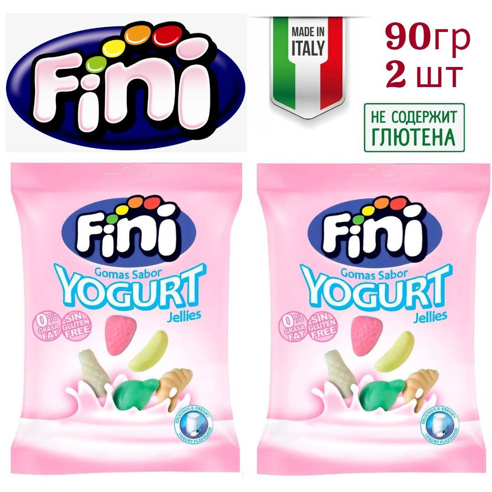 Жевательный мармелад Fini Yogurt Jellies со вкусом йогурта 90 гр 2шт  #1