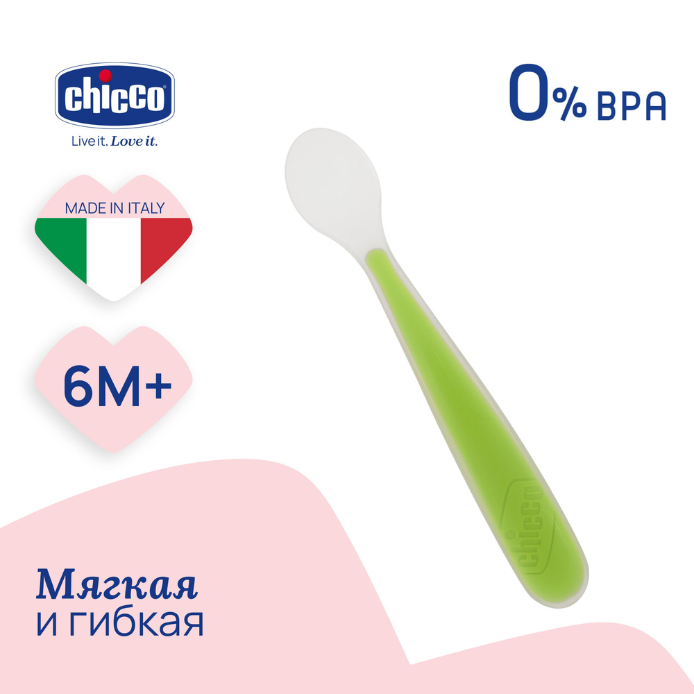 Ложка детская для кормления Chicco мягкая силиконовая от 6 месяцев зеленая  #1