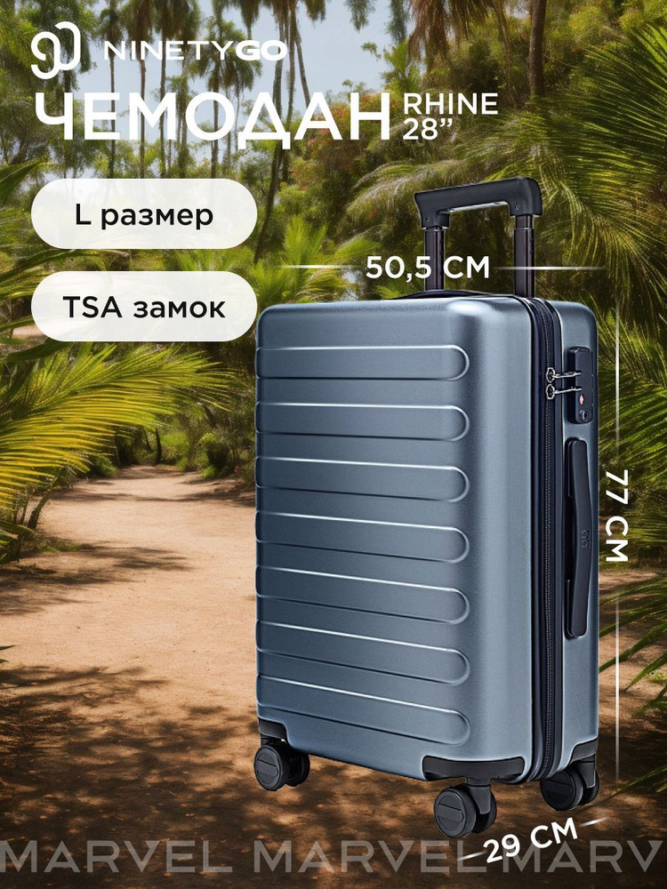 Чемодан на колесах в дорогу большой Xiaomi NINETYGO Rhine Luggage 28" синий, размер L / Аксессуар дорожный #1