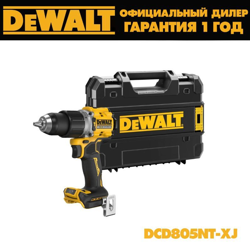 Аккумуляторная ударная бесщеточная дрель-шуруповерт DeWALT DCD805NT  #1