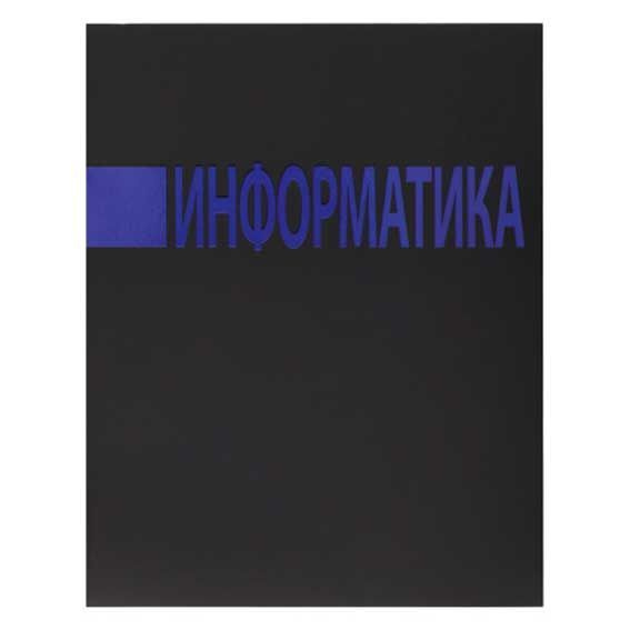 Тетрадь КОКОС предметная, 48 листов, "Иероглифы-Информатика", выборочный лак, матовая ламинация, со справочными #1