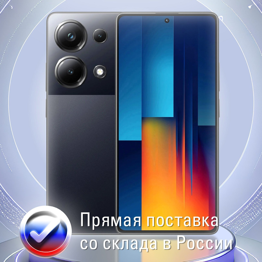 Xiaomi Смартфон Poco M6 Pro Global 8/256 ГБ, черный #1