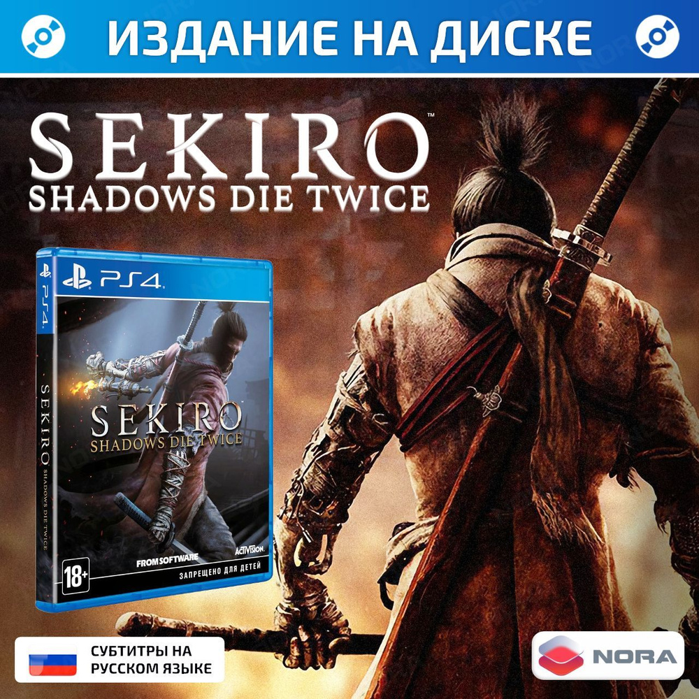 Игра Sekiro: Shadows Die Twice PlayStation 4, PlayStation 5, Русские субтитры #1