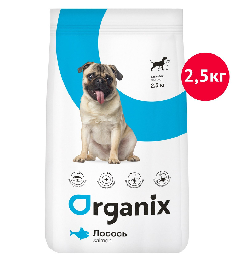 ORGANIX (FBS) Для собак с лососем для чувствительного пищеварения (Adult Dog Salmon) Adult Dog Fresh #1