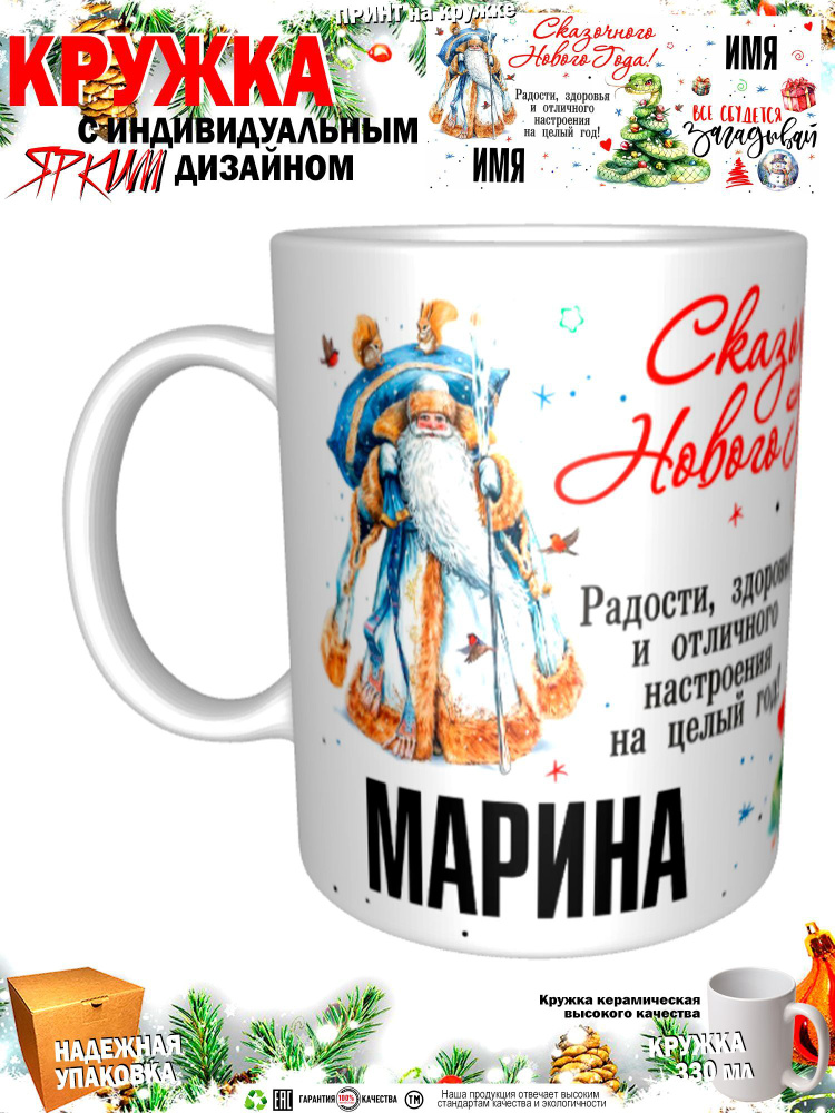 Mugs & More Кружка "С новым годом! Загадывай", 330 мл, 1 шт #1