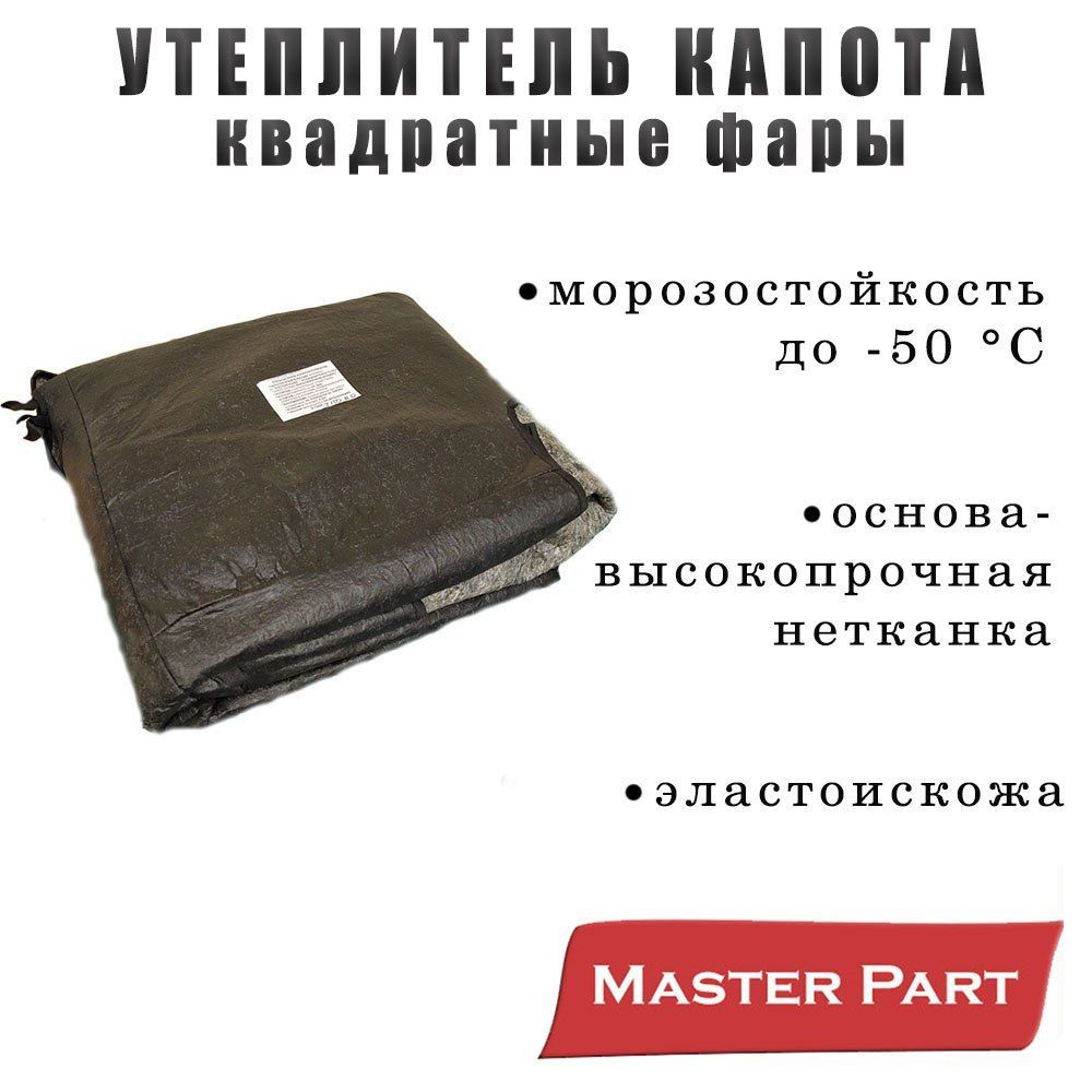 Утеплитель капота МТЗ-80/82 (универсальный) (А)