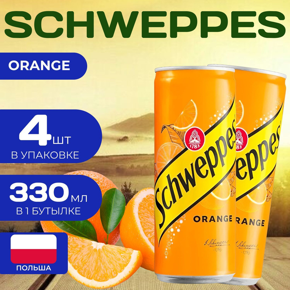 Напиток газированный Schweppes "Апельсин" 330 мл. (4 шт.) Швепс #1